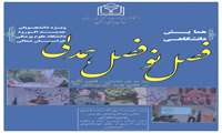 جشنی به یاد ماندنی ویژه دانشجویان جدیدالورود